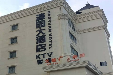 朝阳濠园会KTV消费价格